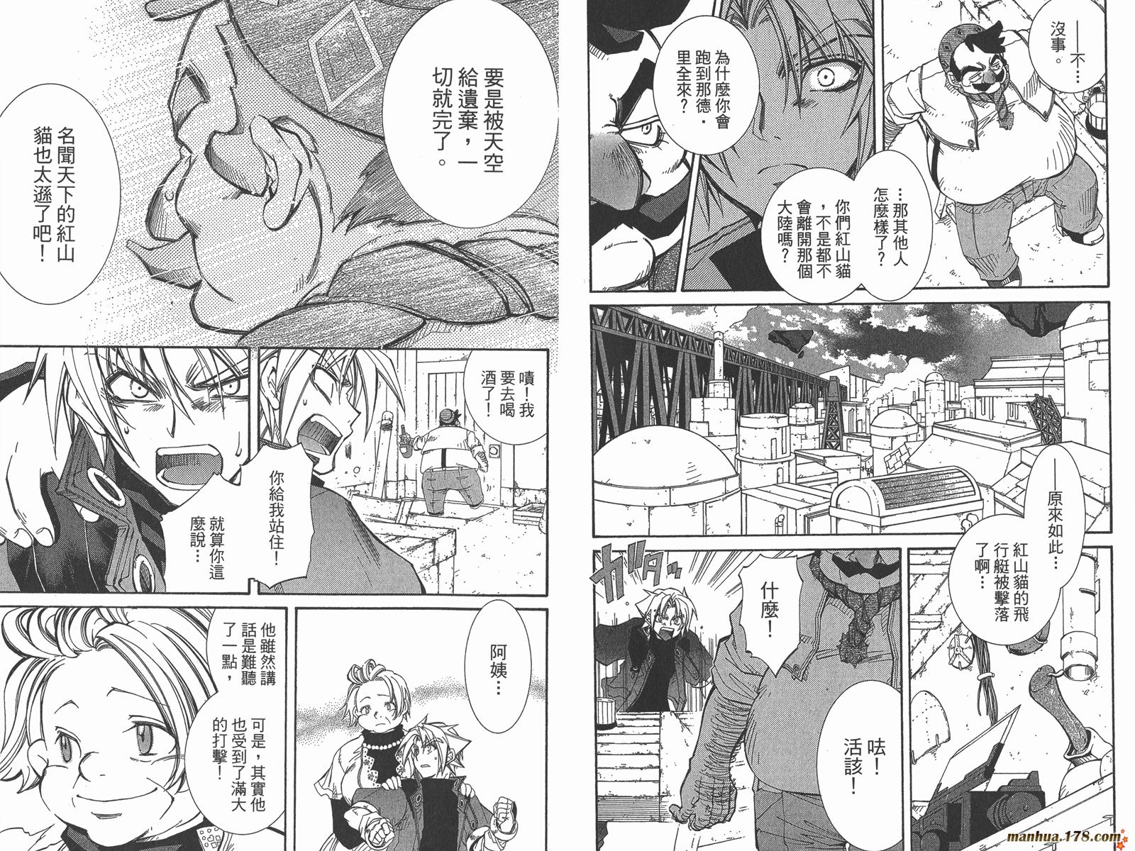 武器种族传说第11卷图