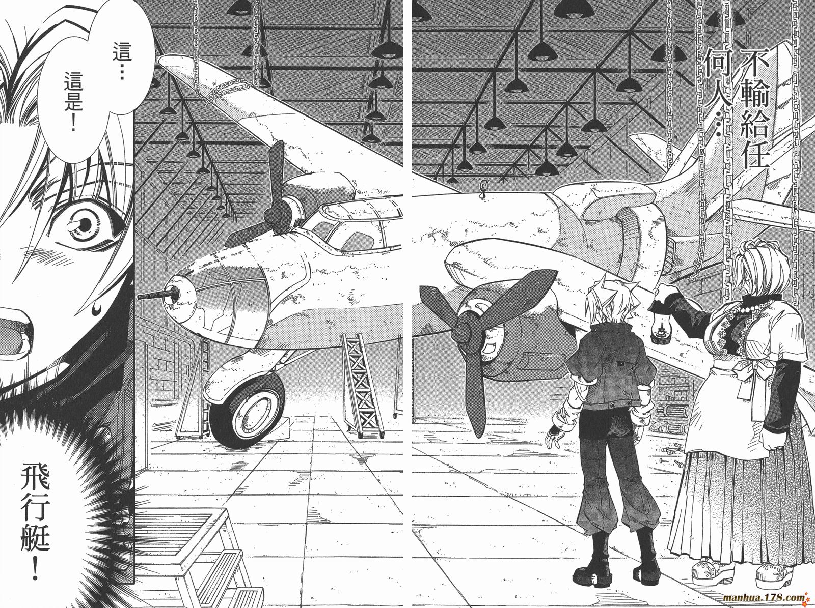 武器种族传说第11卷图