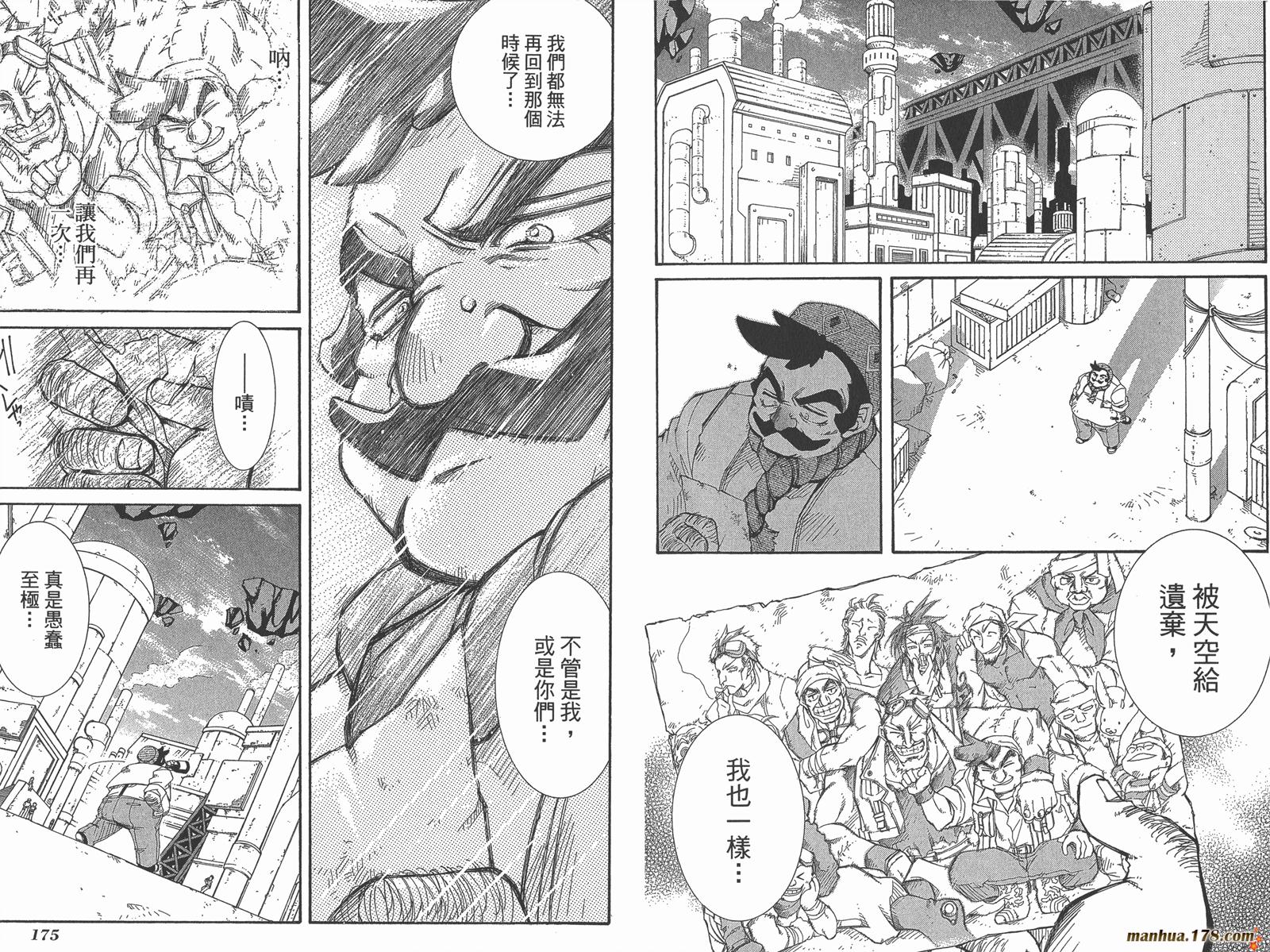 武器种族传说第11卷图