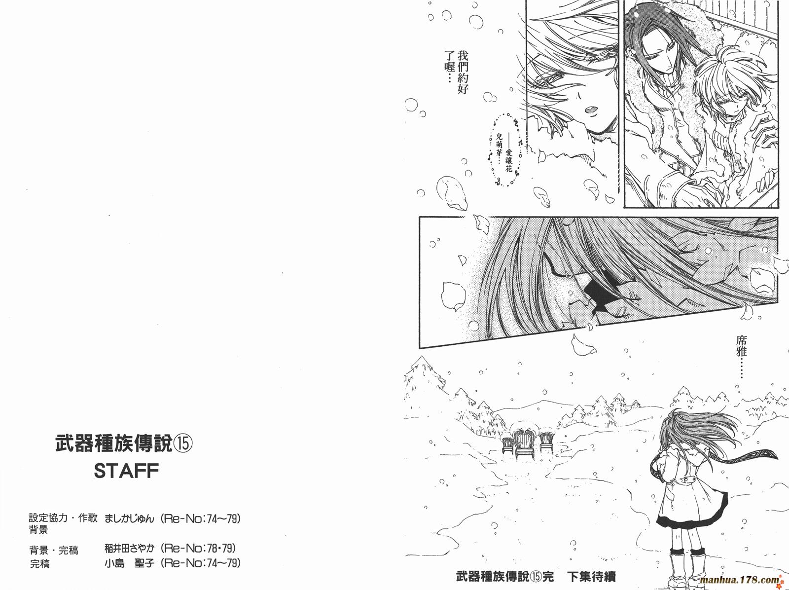 武器种族传说第15卷图