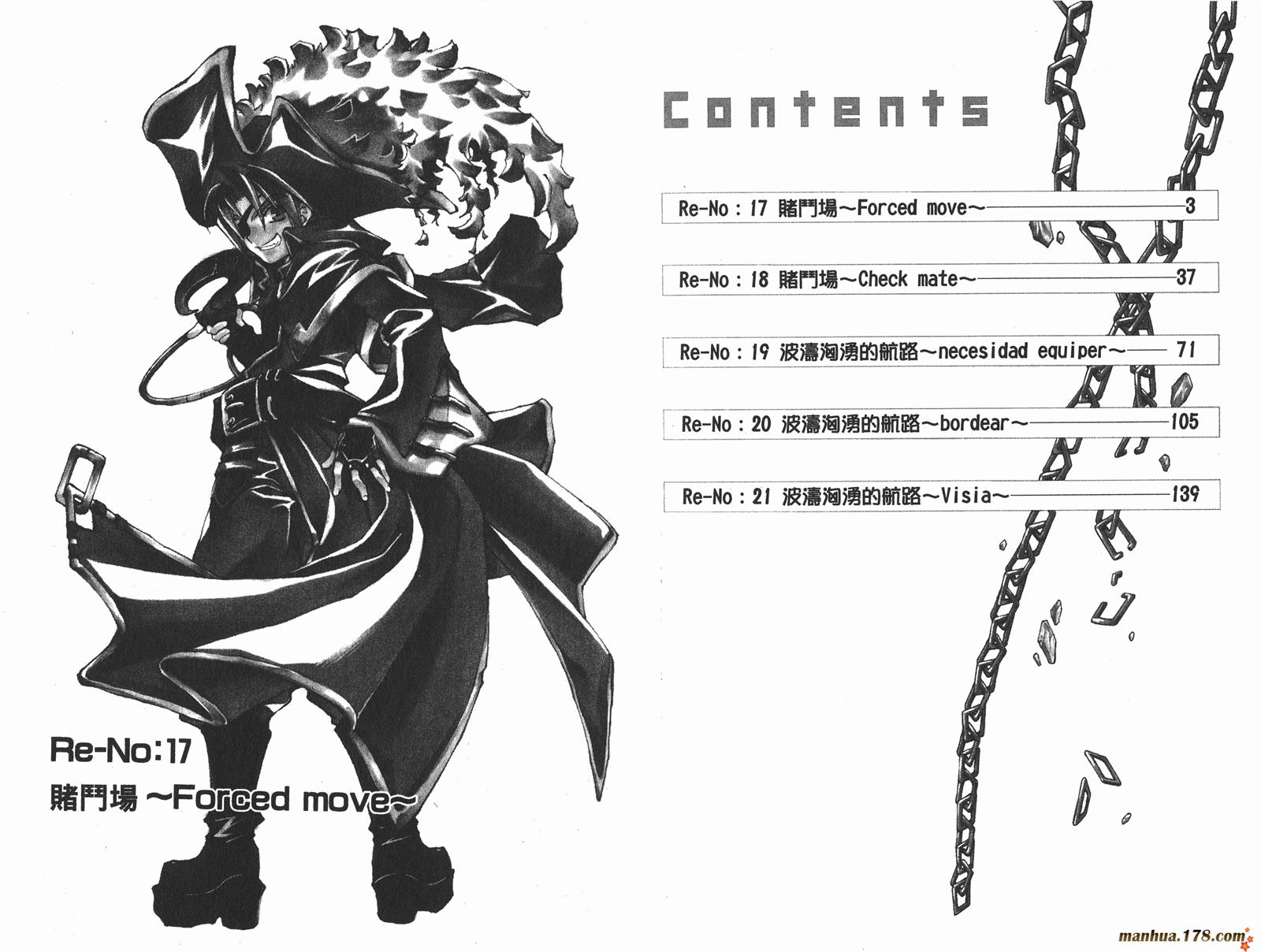 武器种族传说第5卷图