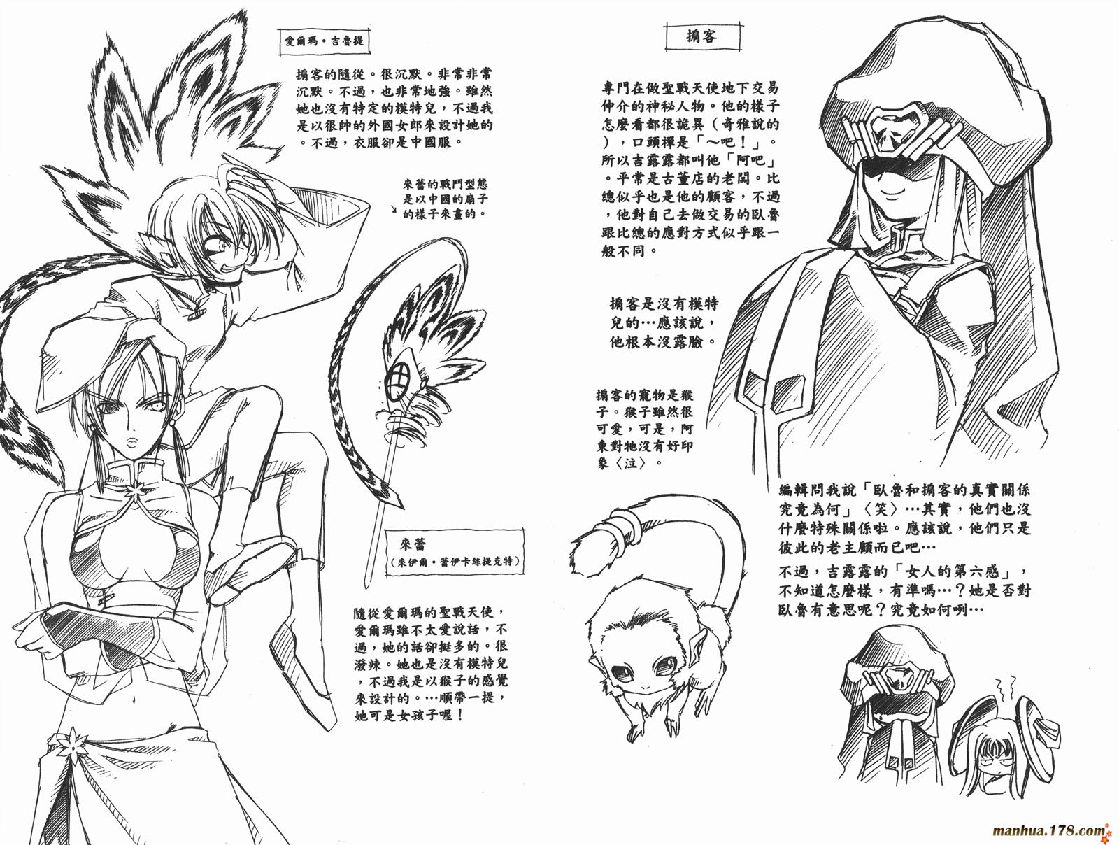 武器种族传说第5卷图