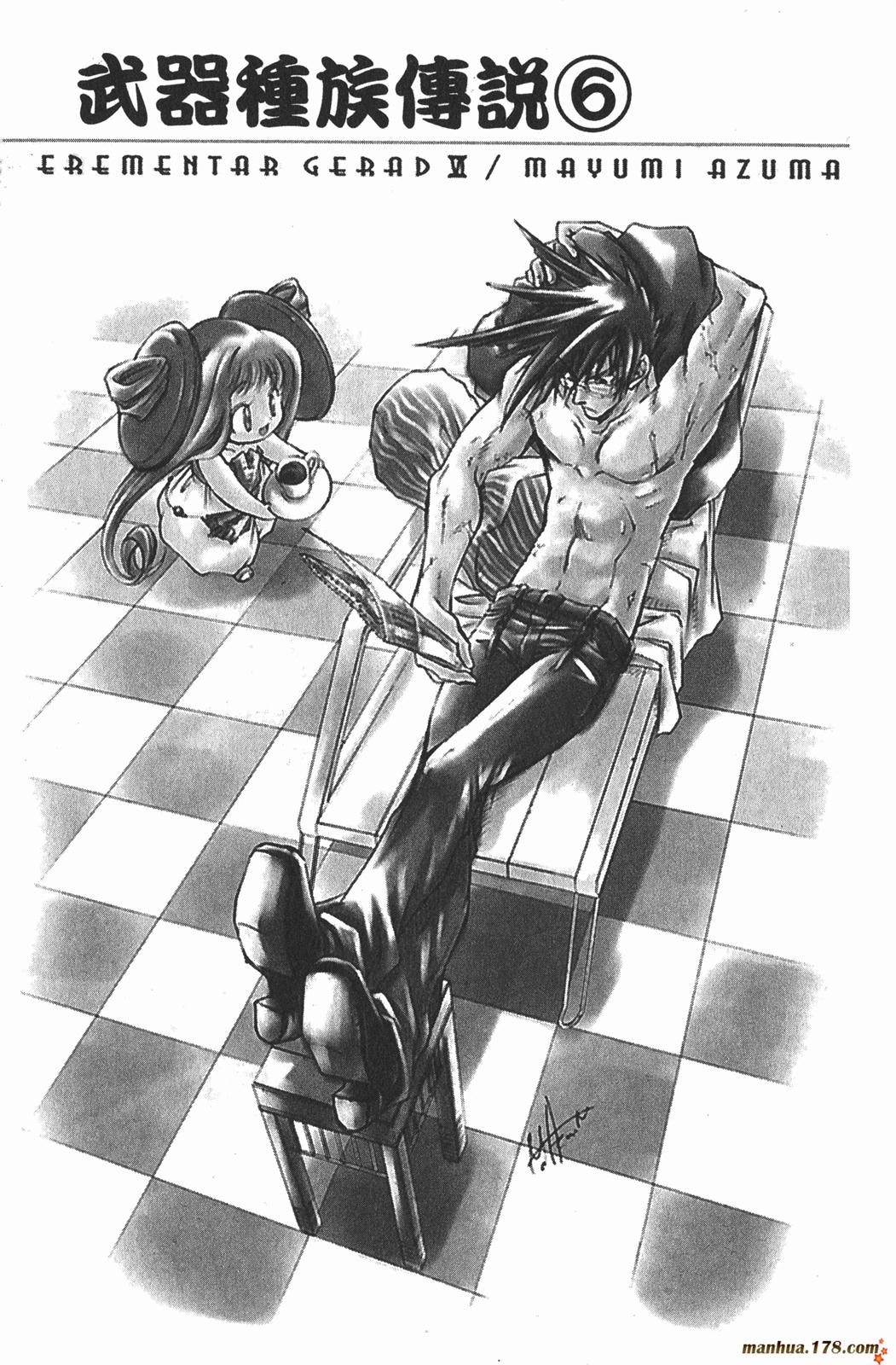 武器种族传说第6卷图