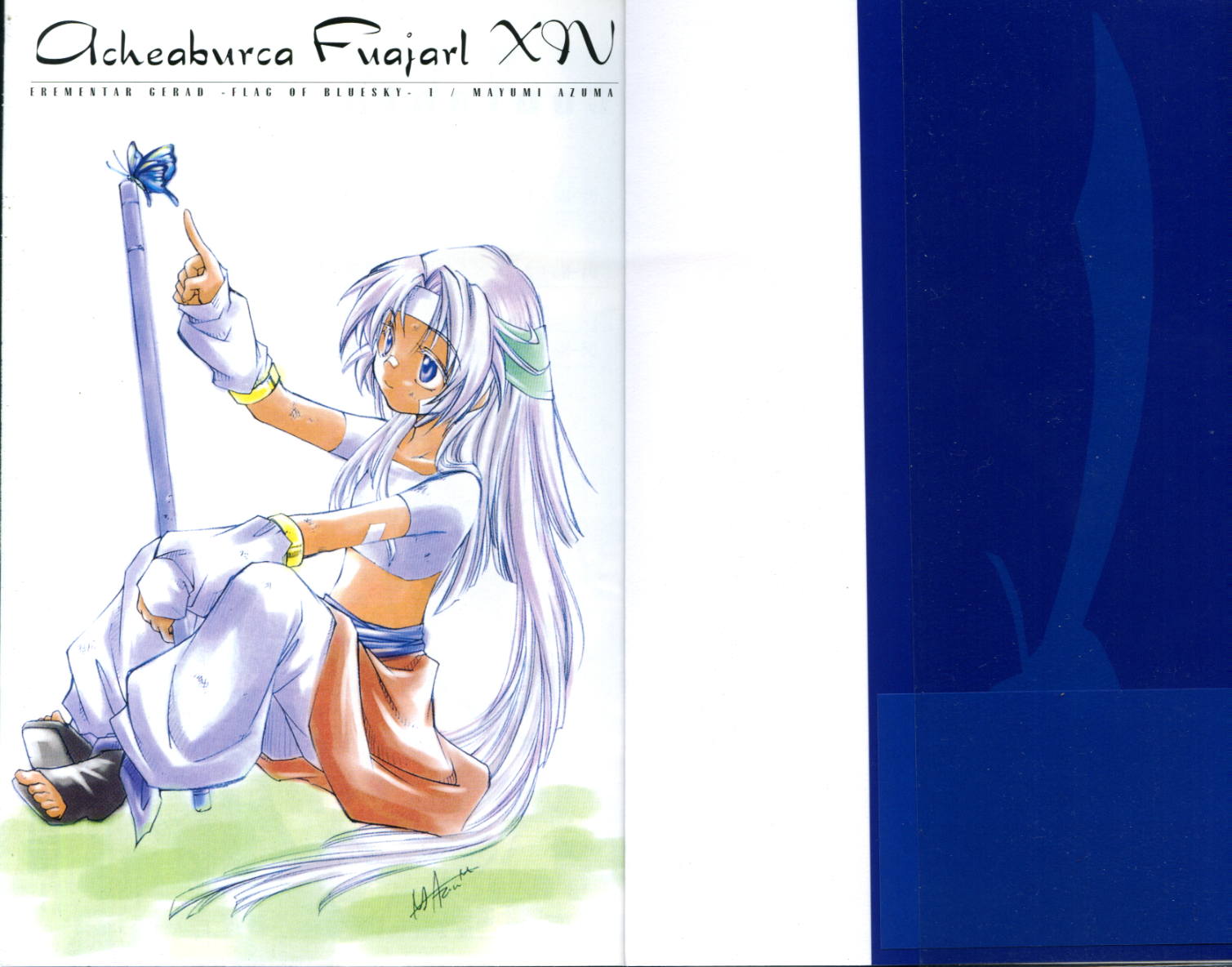 武器种族传说之苍空战旗 第1卷 第0页