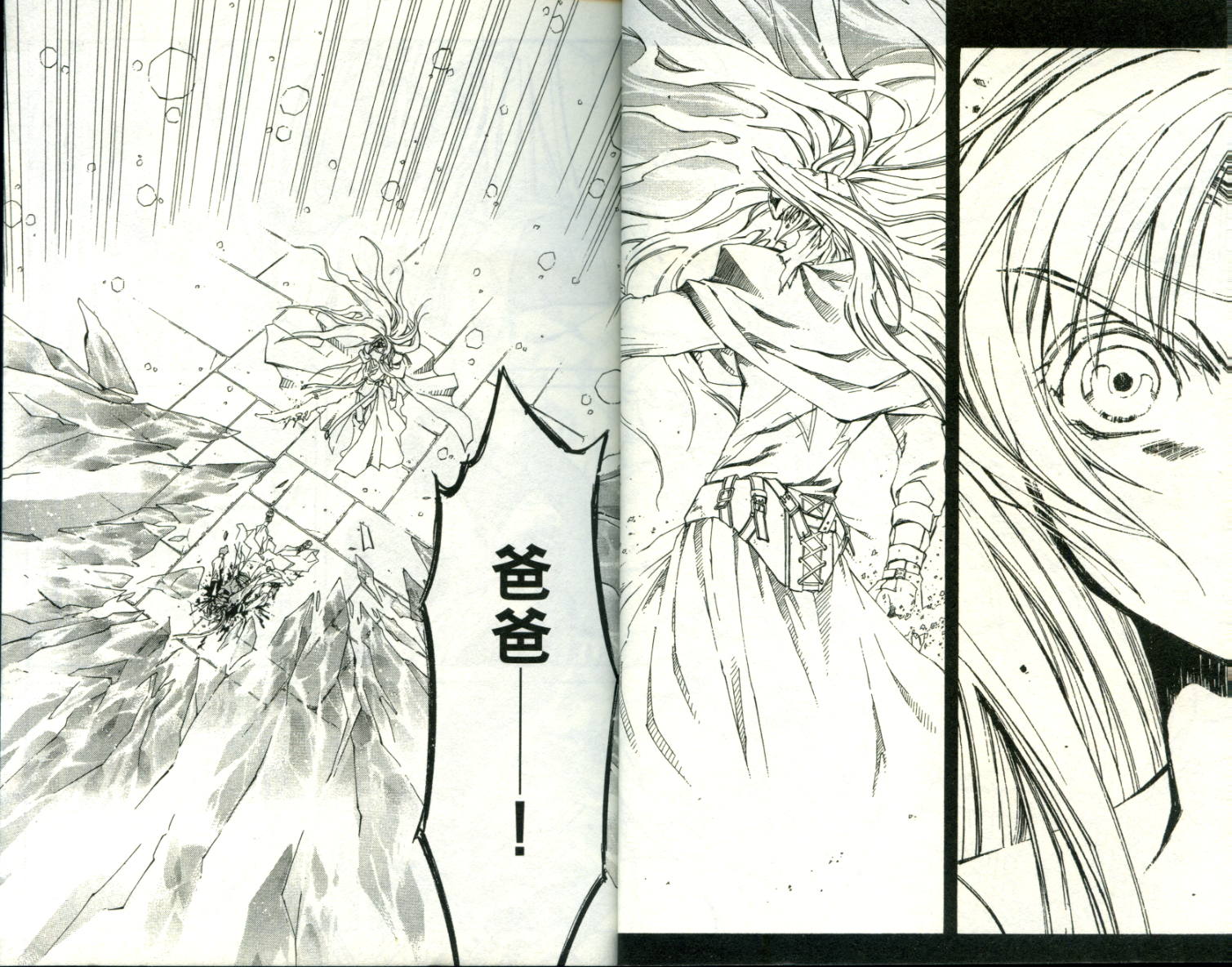 武器种族传说之苍空战旗 第1卷 第10页