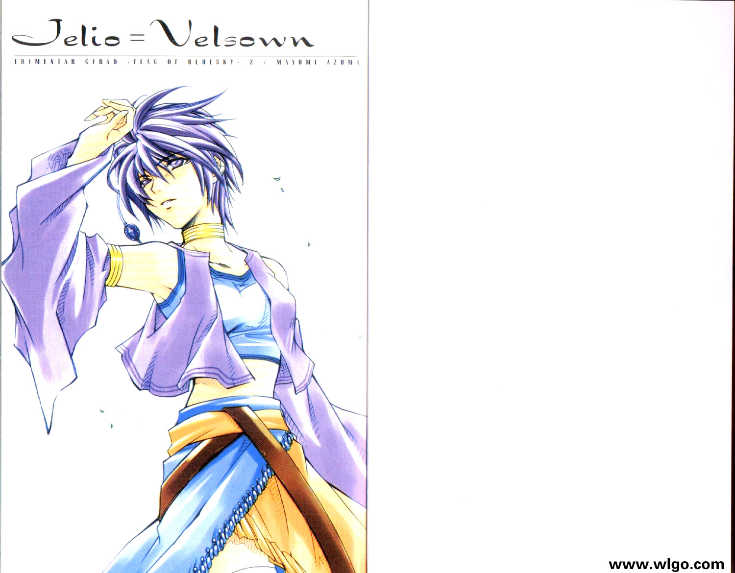 武器种族传说之苍空战旗 第2卷 第1页