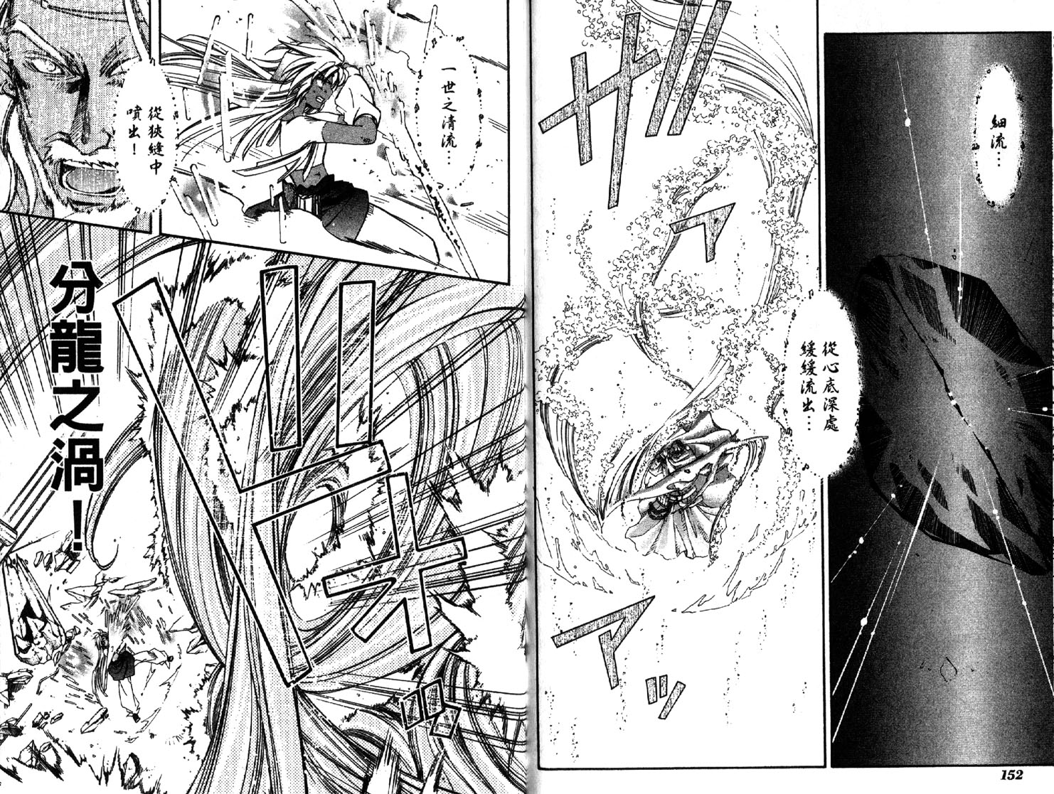 武器种族传说之苍空战旗 第2卷 第76页