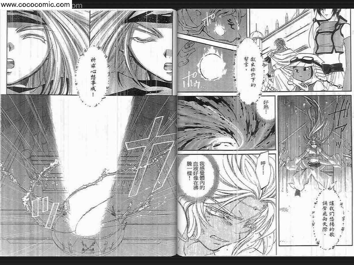 武器种族传说之苍空战旗 第3卷 第7页