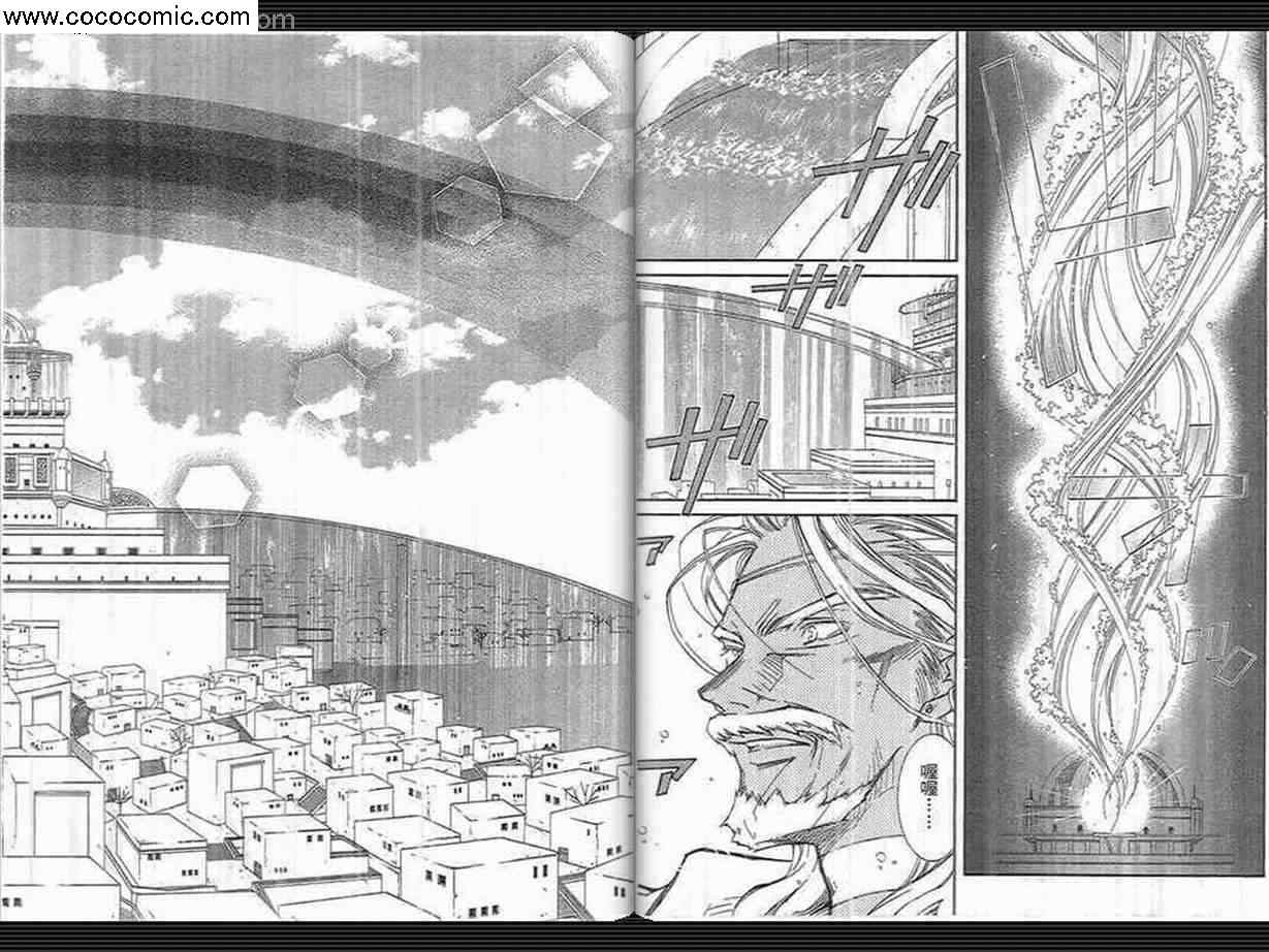 武器种族传说之苍空战旗 第3卷 第8页