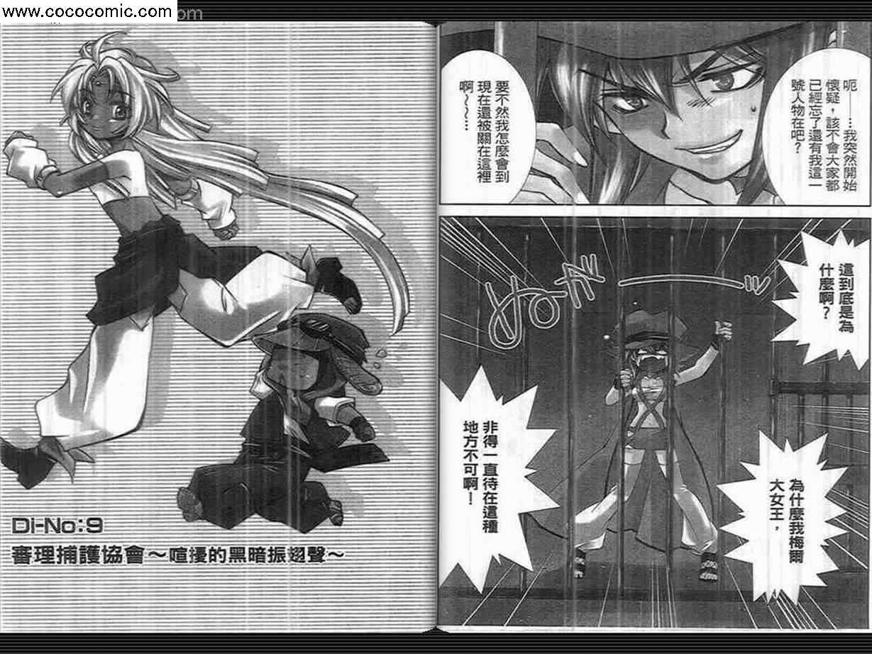 武器种族传说之苍空战旗 第3卷 第14页