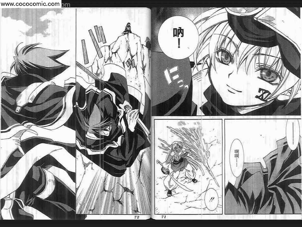 武器种族传说之苍空战旗 第3卷 第36页