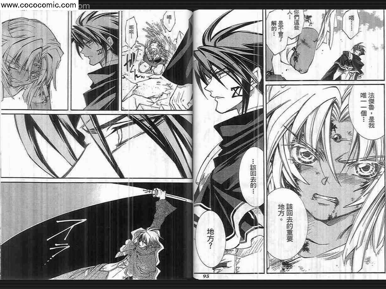 武器种族传说之苍空战旗 第3卷 第48页