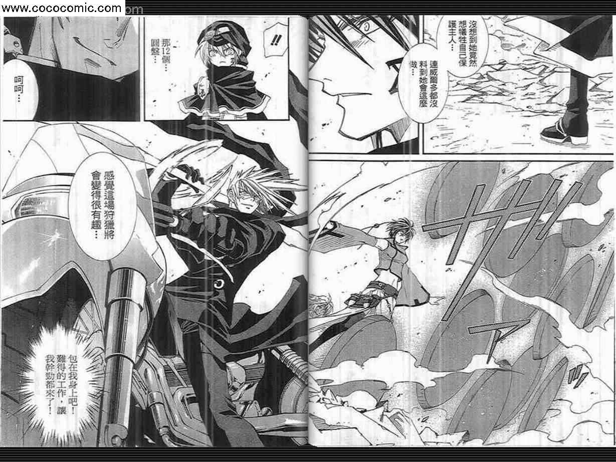 武器种族传说之苍空战旗 第3卷 第56页