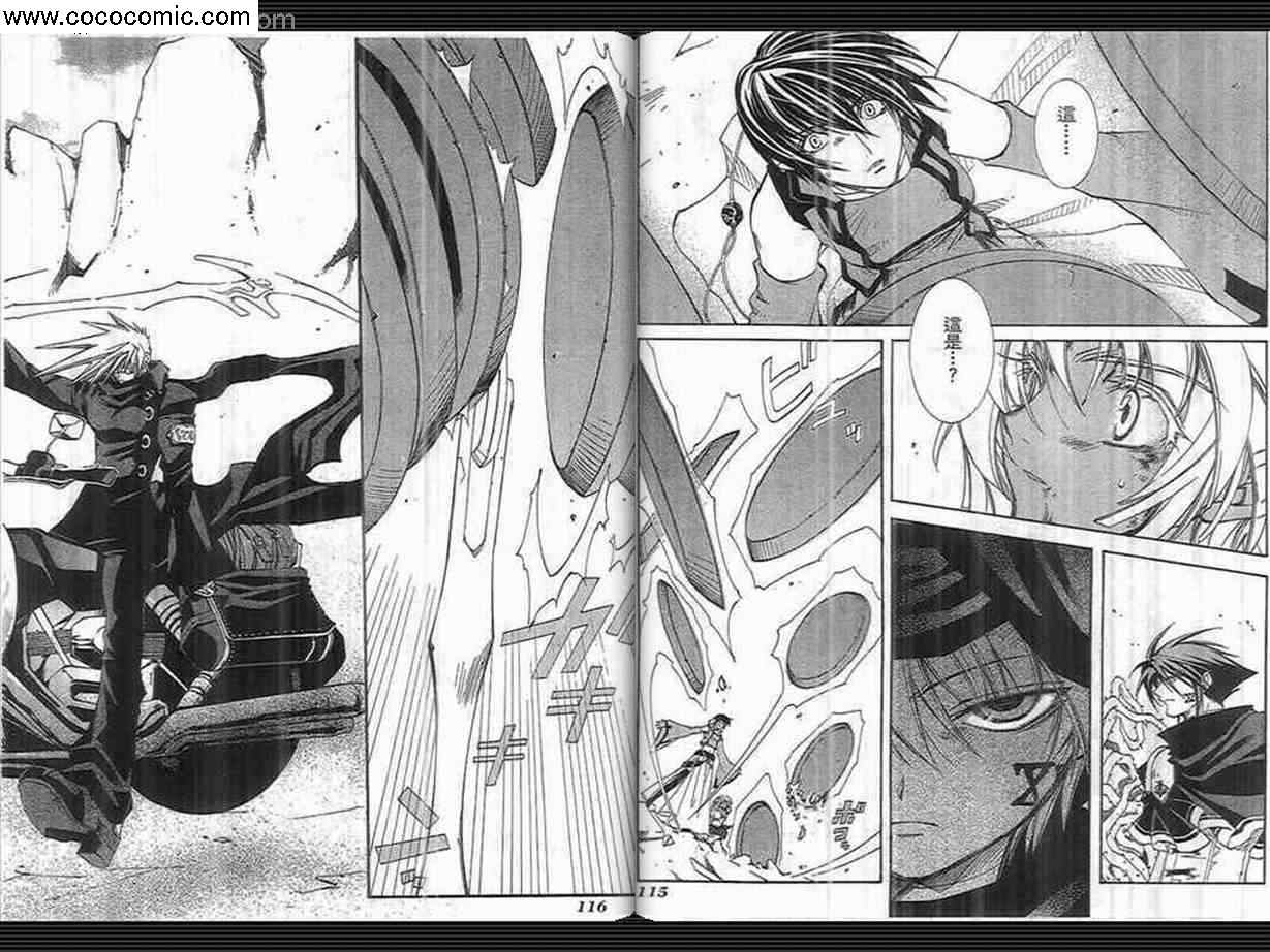 武器种族传说之苍空战旗 第3卷 第58页