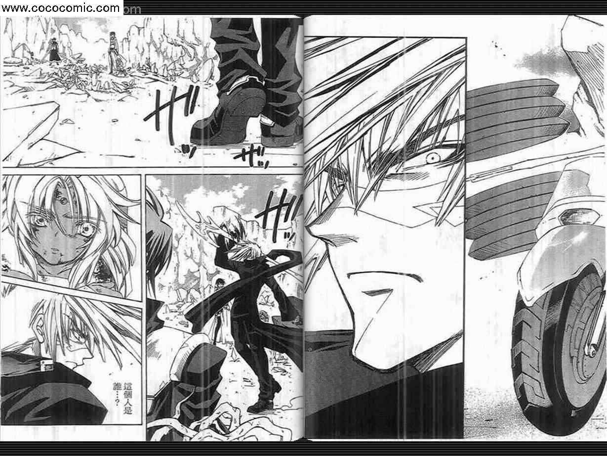 武器种族传说之苍空战旗 第3卷 第59页