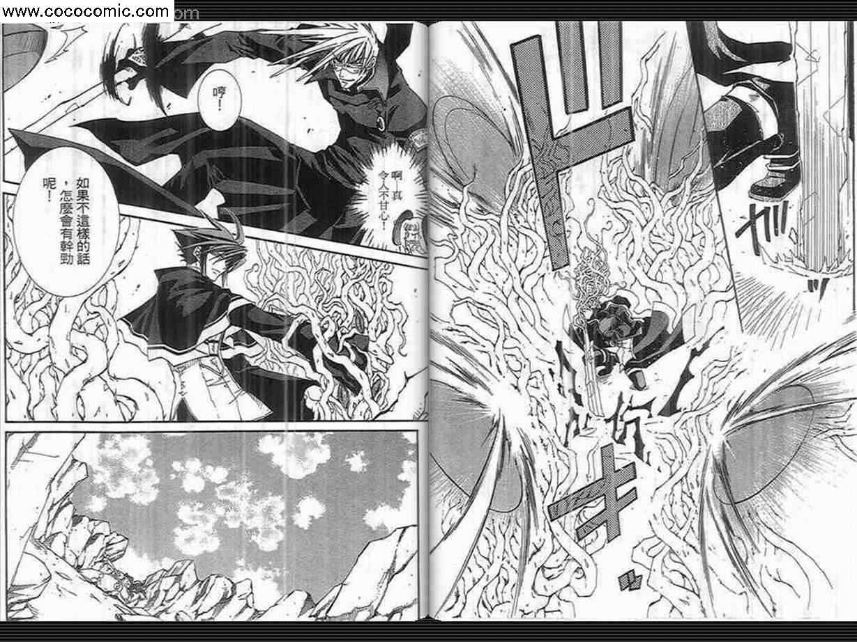 武器种族传说之苍空战旗 第3卷 第72页