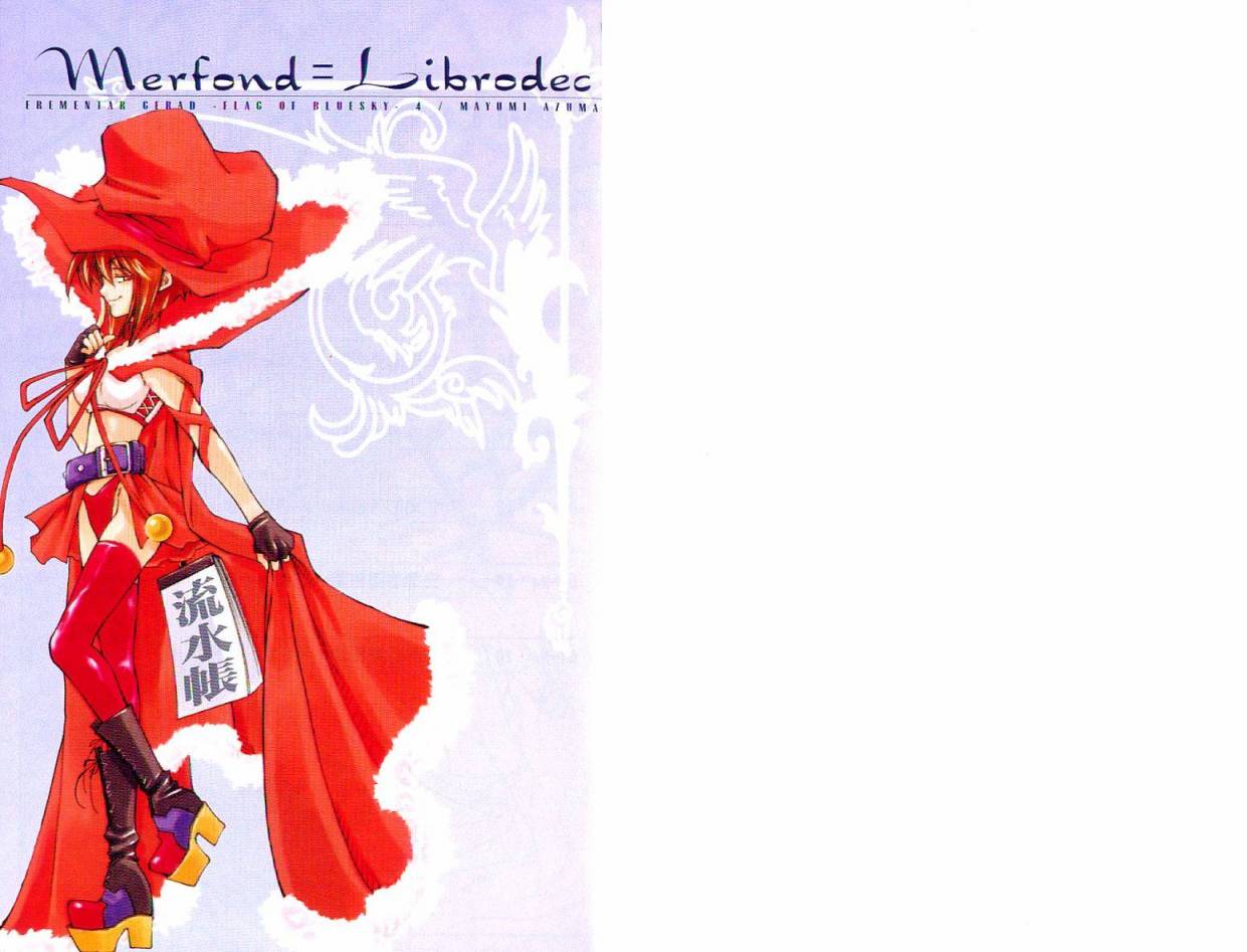 武器种族传说之苍空战旗 第4卷 第1页