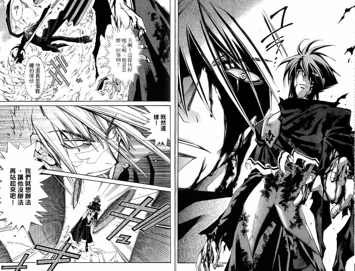 武器种族传说之苍空战旗 第4卷 第5页