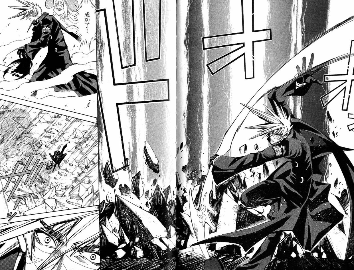 武器种族传说之苍空战旗 第4卷 第24页