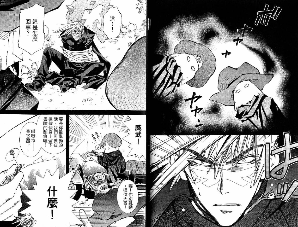 武器种族传说之苍空战旗 第4卷 第29页