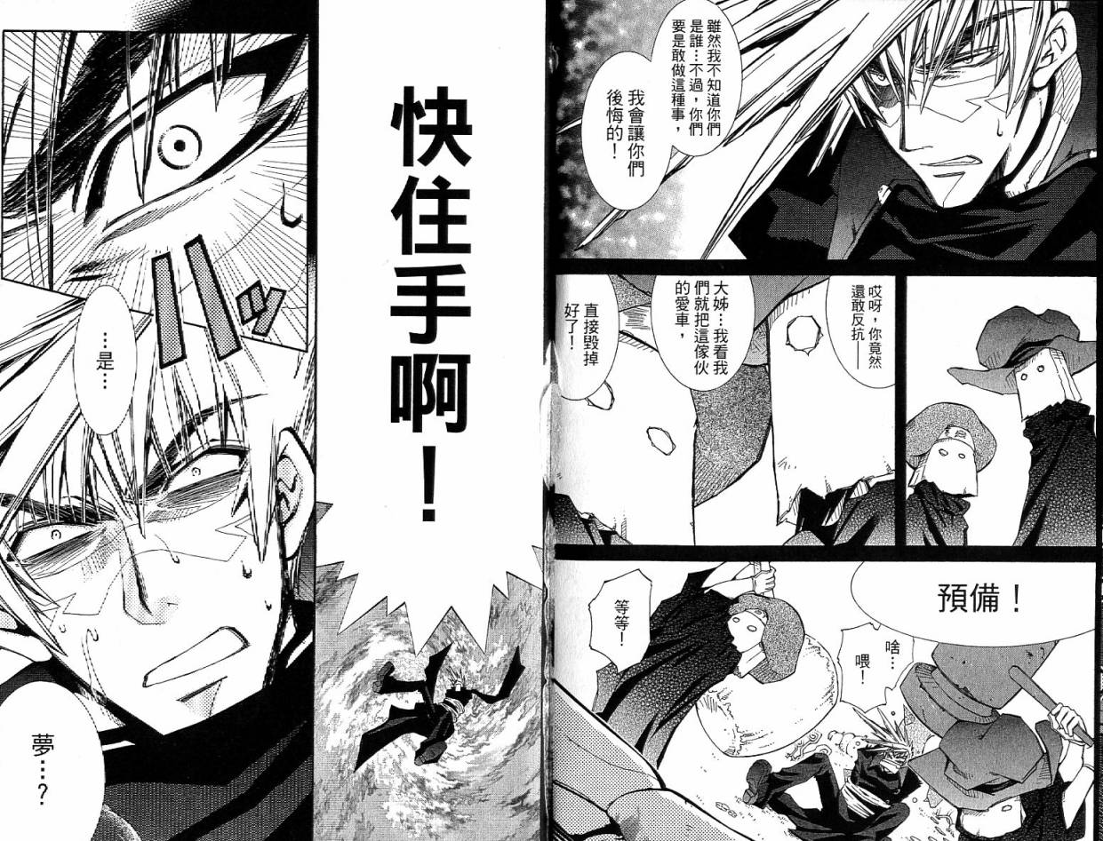 武器种族传说之苍空战旗 第4卷 第30页