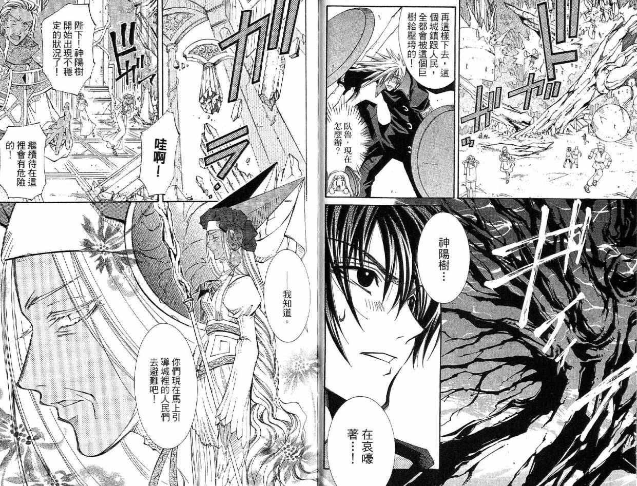 武器种族传说之苍空战旗 第4卷 第64页