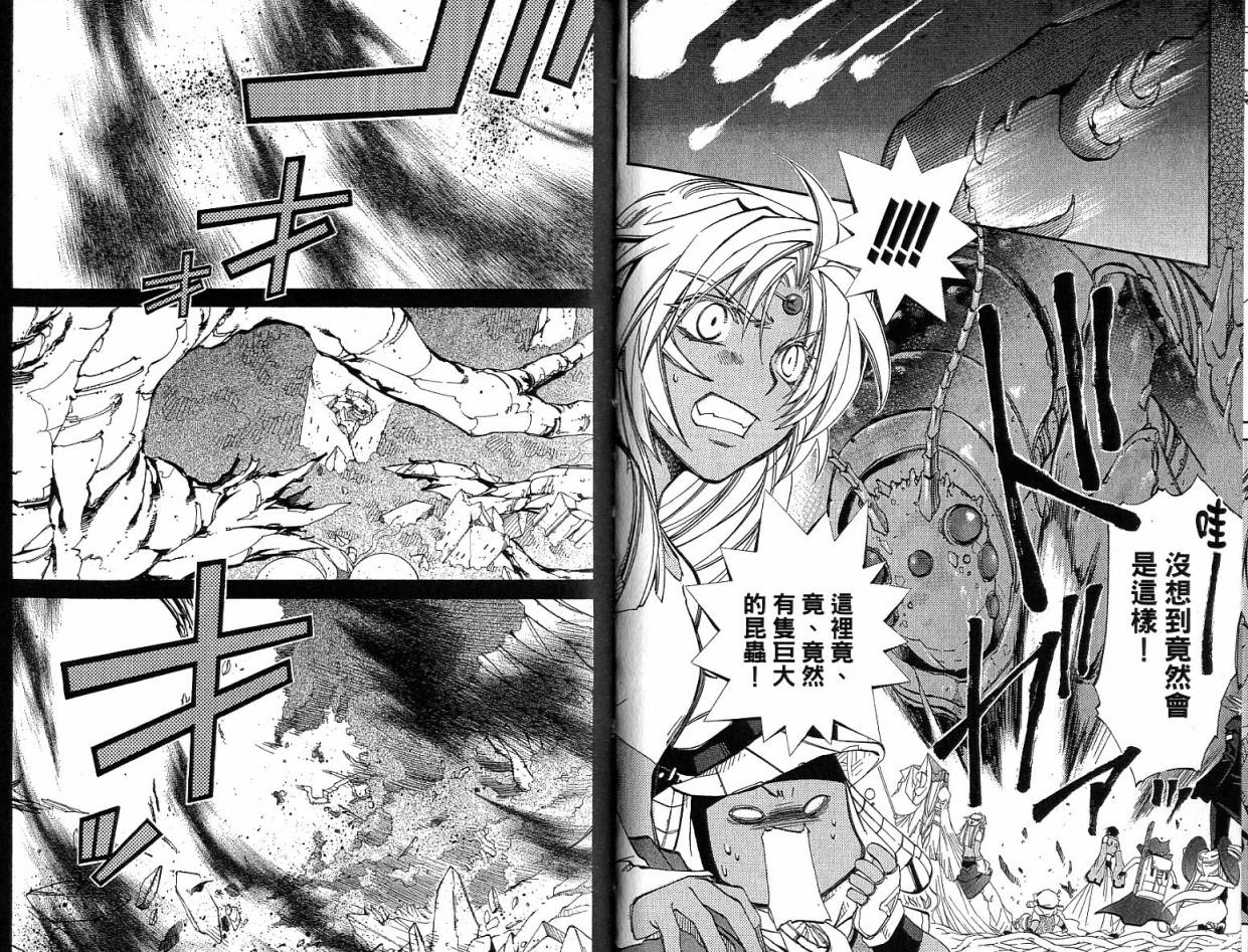 武器种族传说之苍空战旗 第4卷 第70页