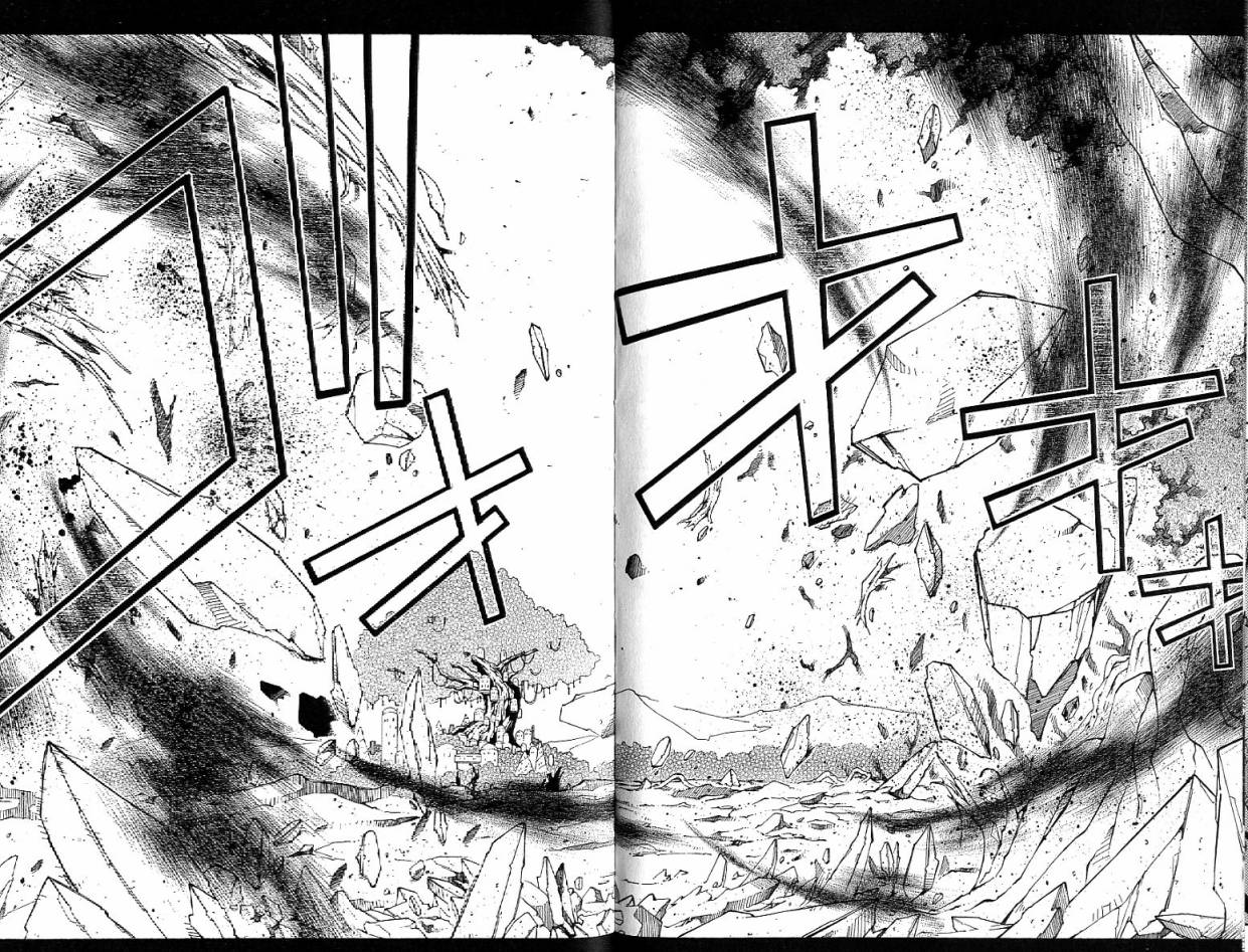 武器种族传说之苍空战旗 第4卷 第71页