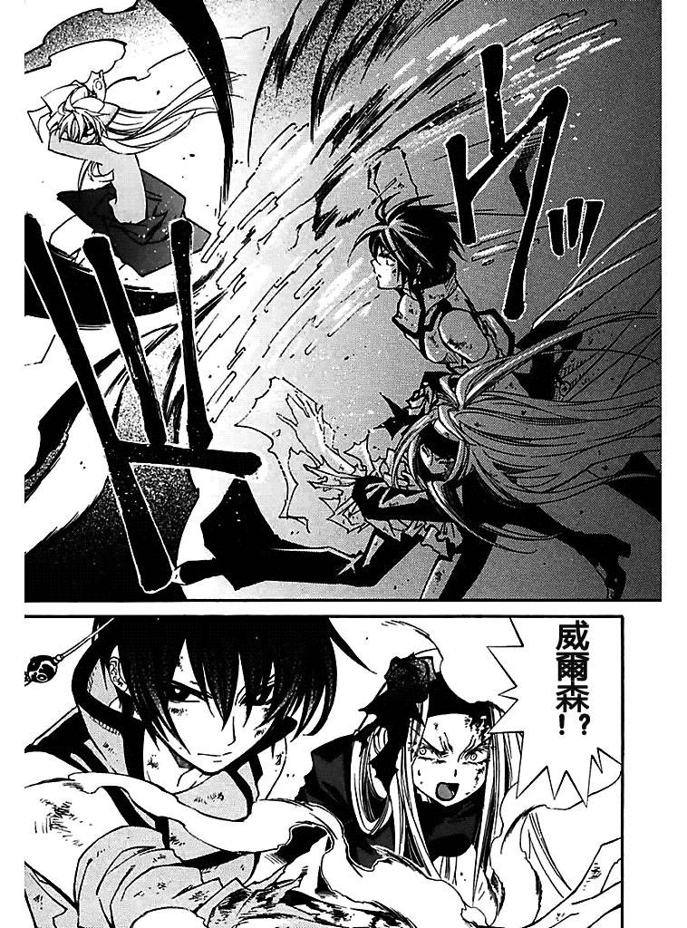 武器种族传说之苍空战旗 第47话 第8页