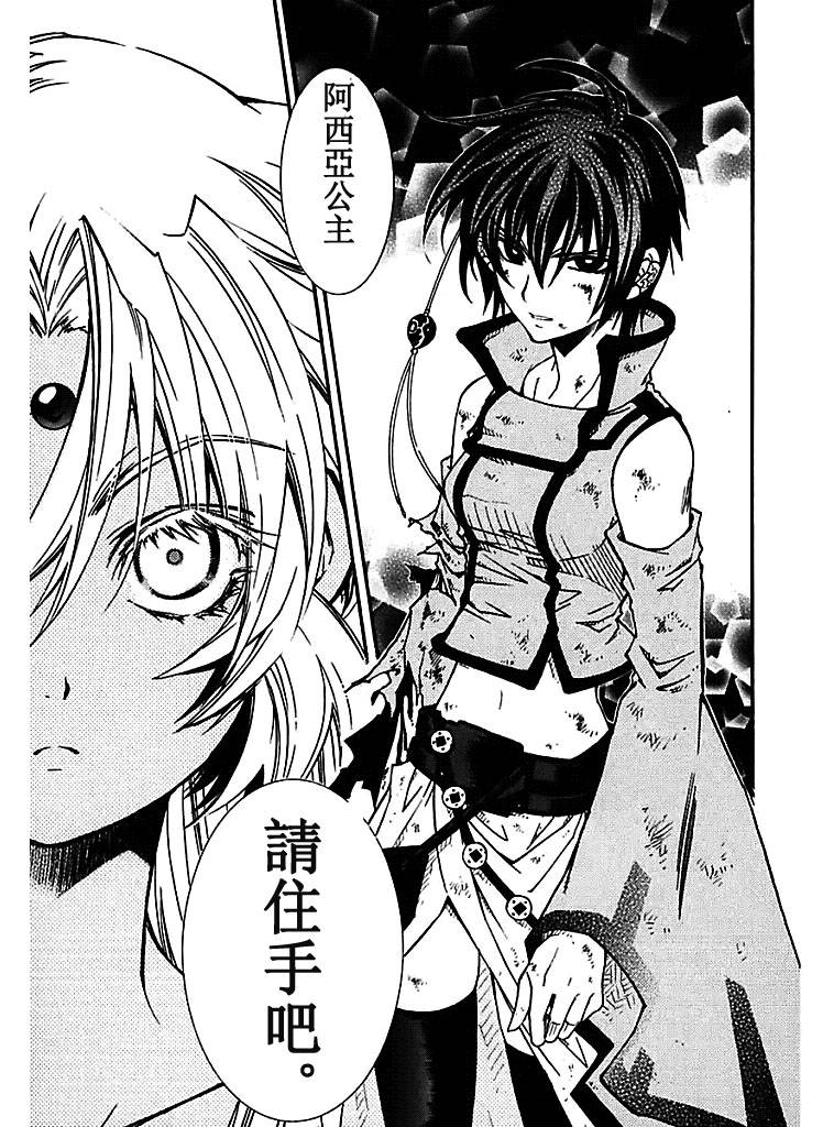 武器种族传说之苍空战旗 第47话 第10页