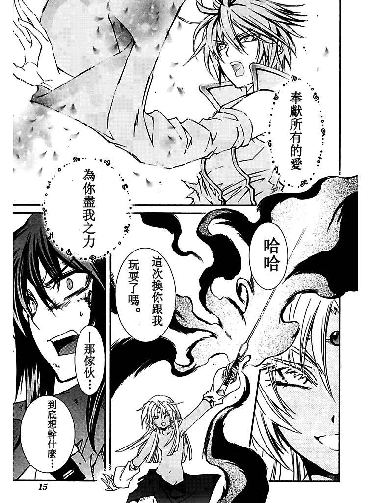 武器种族传说之苍空战旗 第47话 第12页