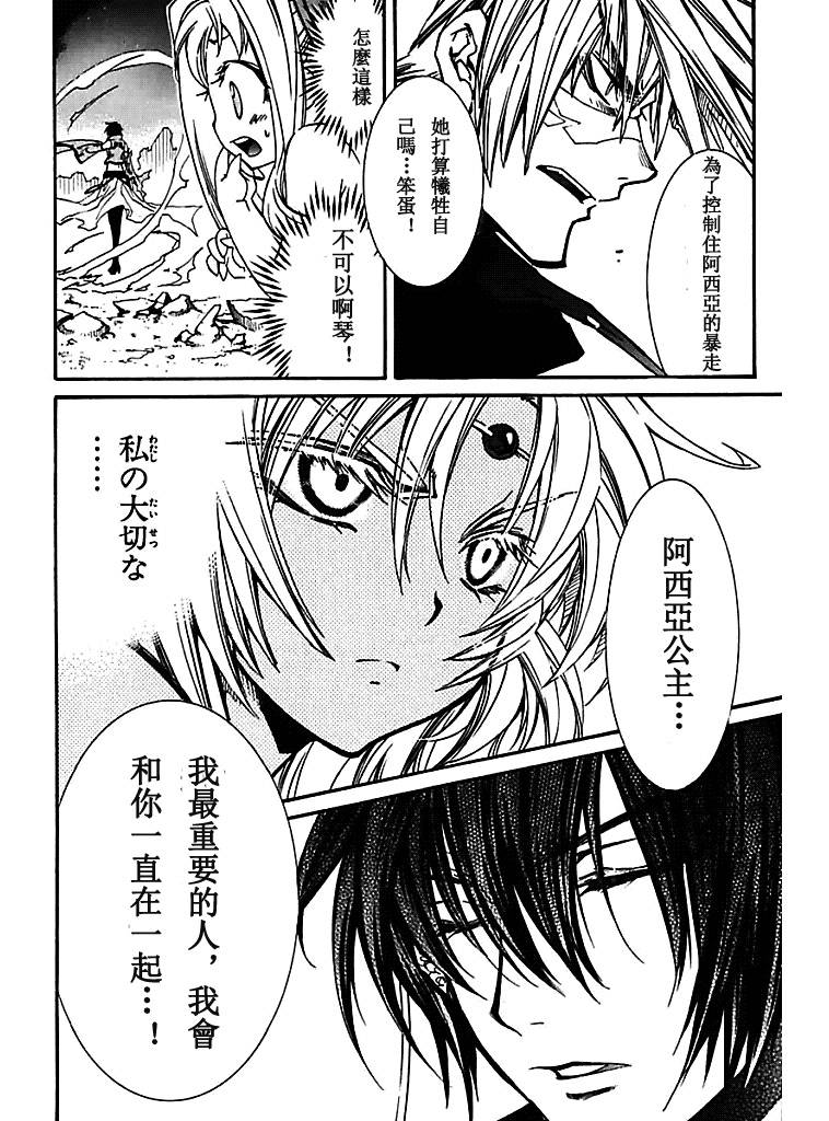 武器种族传说之苍空战旗 第48话 第2页