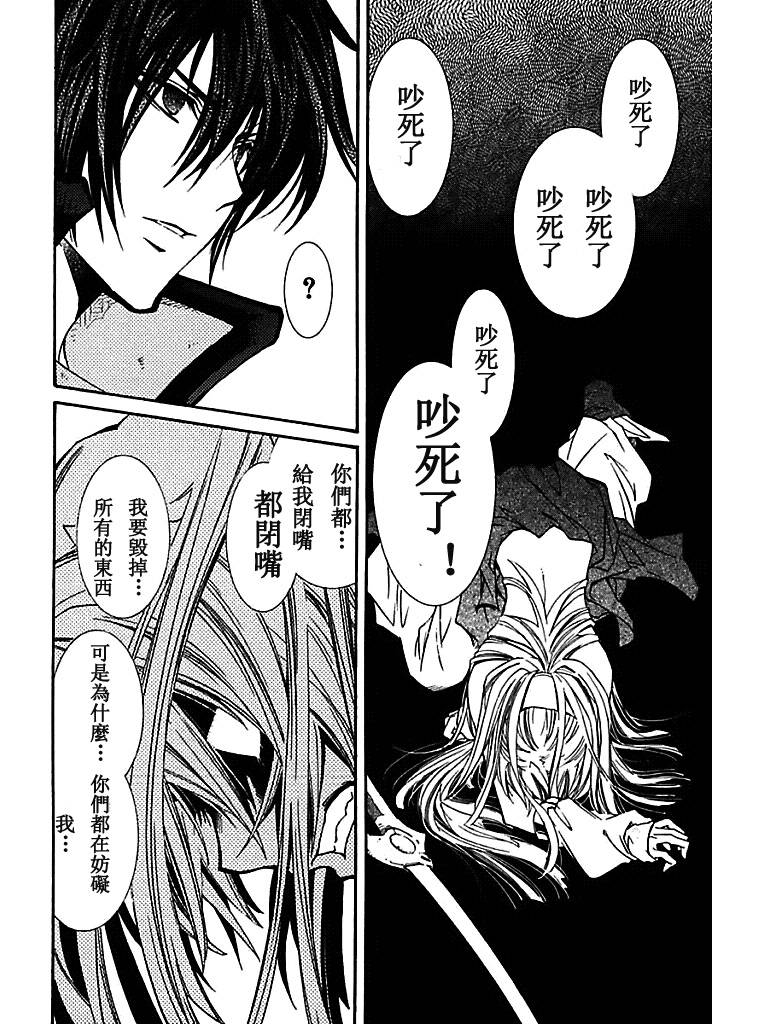 武器种族传说之苍空战旗 第48话 第12页