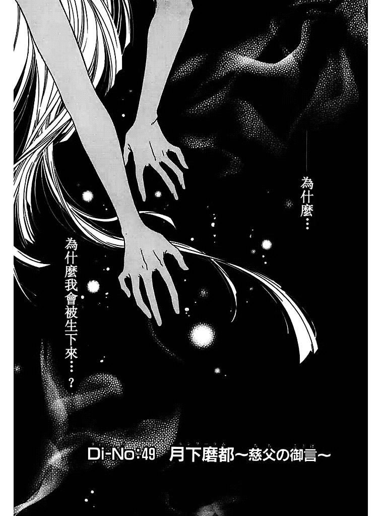 武器种族传说之苍空战旗 第49话 第0页