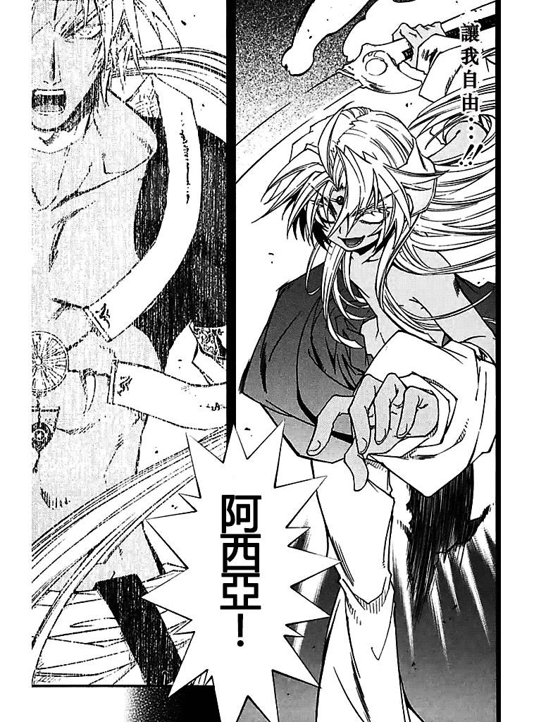 武器种族传说之苍空战旗 第49话 第4页