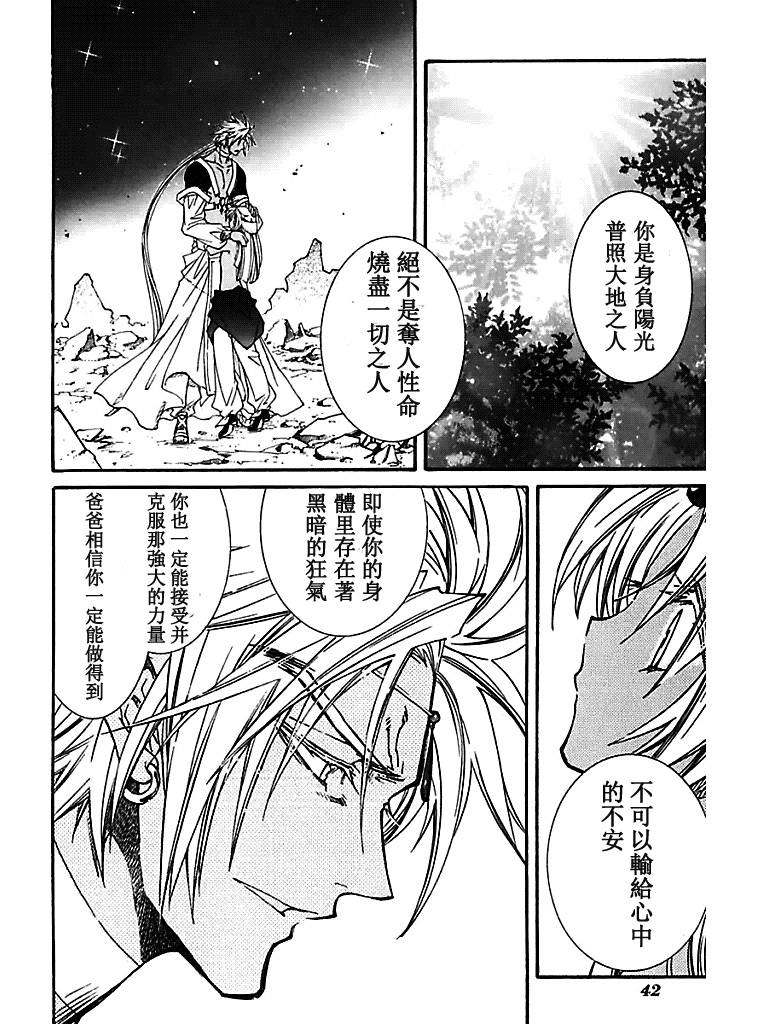 武器种族传说之苍空战旗 第49话 第9页