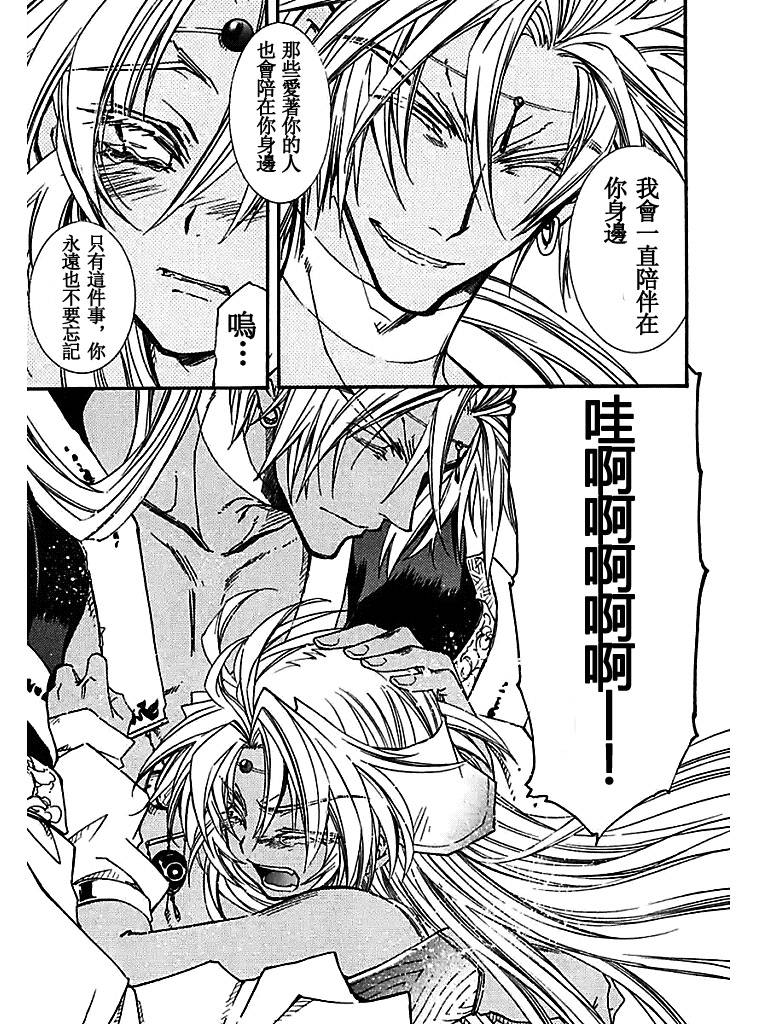 武器种族传说之苍空战旗 第49话 第12页