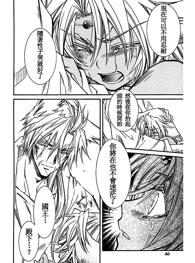 武器种族传说之苍空战旗 第49话 第13页