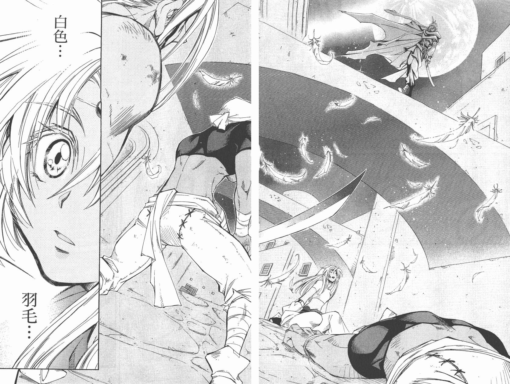 武器种族传说之苍空战旗 第5卷 第58页