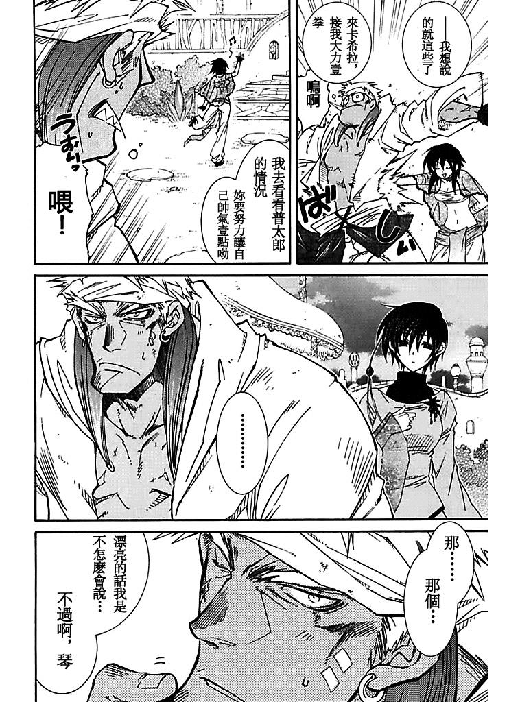 武器种族传说之苍空战旗 第50话 第12页