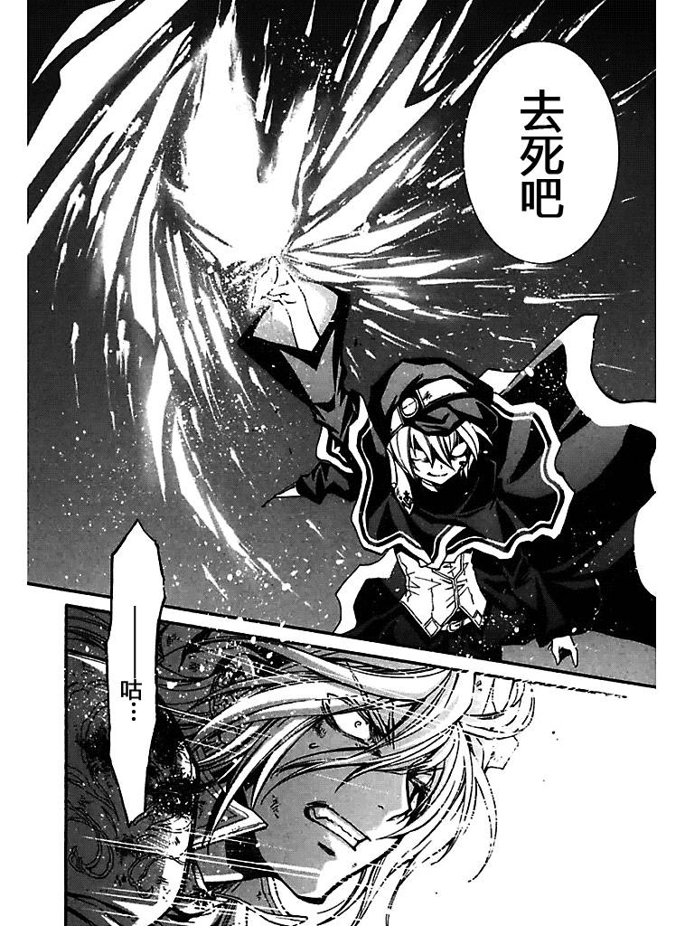 武器种族传说之苍空战旗 第51话 第7页