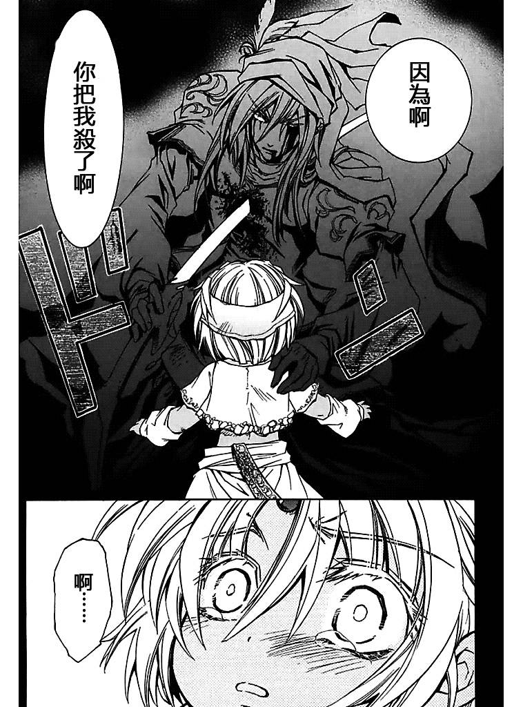 武器种族传说之苍空战旗 第51话 第10页