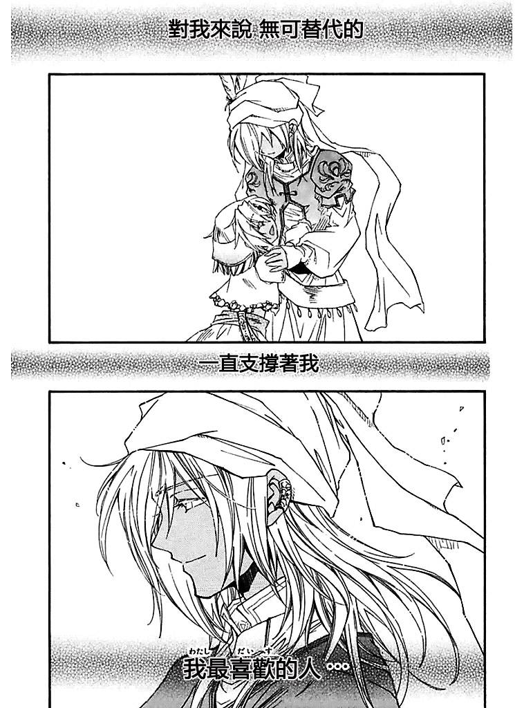 武器种族传说之苍空战旗 第51话 第12页