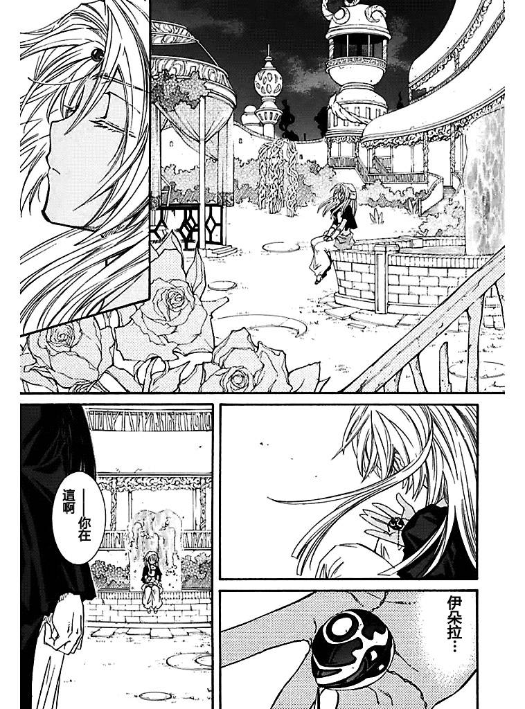 武器种族传说之苍空战旗 第52话 第6页