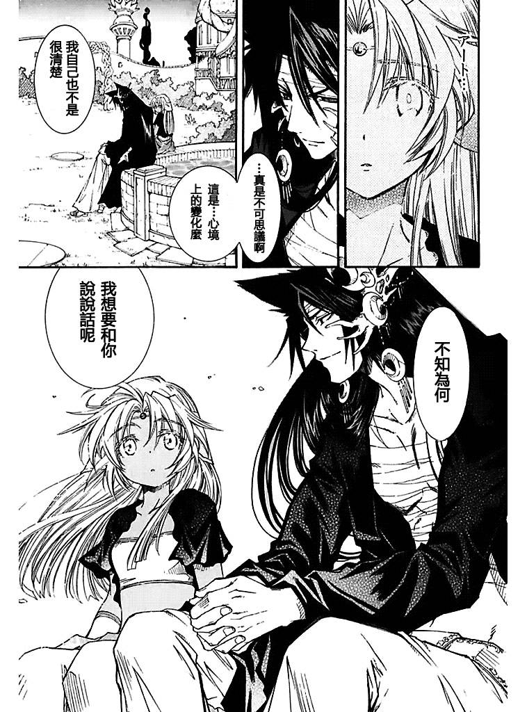 武器种族传说之苍空战旗 第52话 第10页