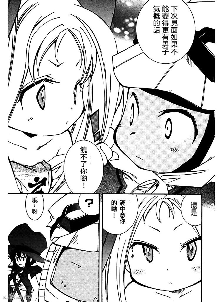 武器种族传说之苍空战旗 第53话 第8页