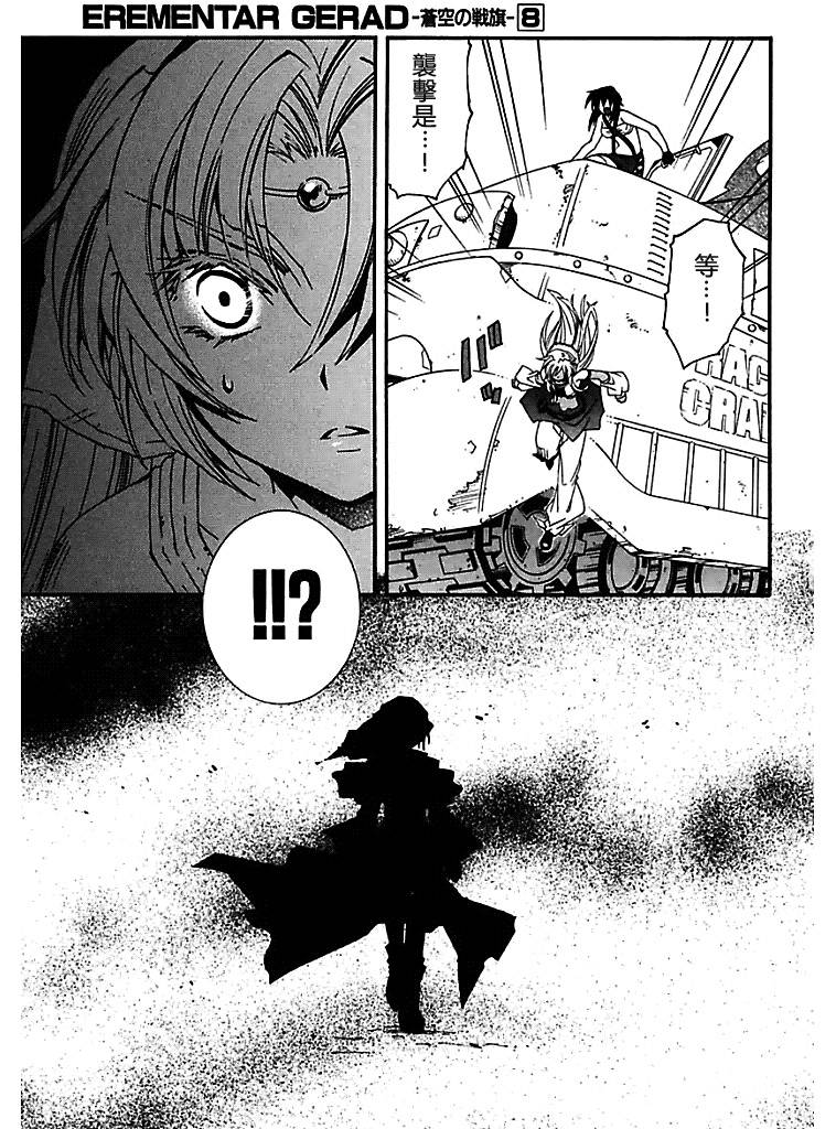 武器种族传说之苍空战旗 第55话 第9页