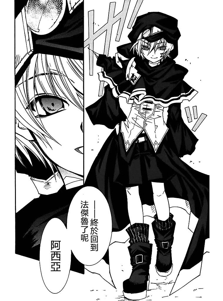 武器种族传说之苍空战旗 第55话 第10页