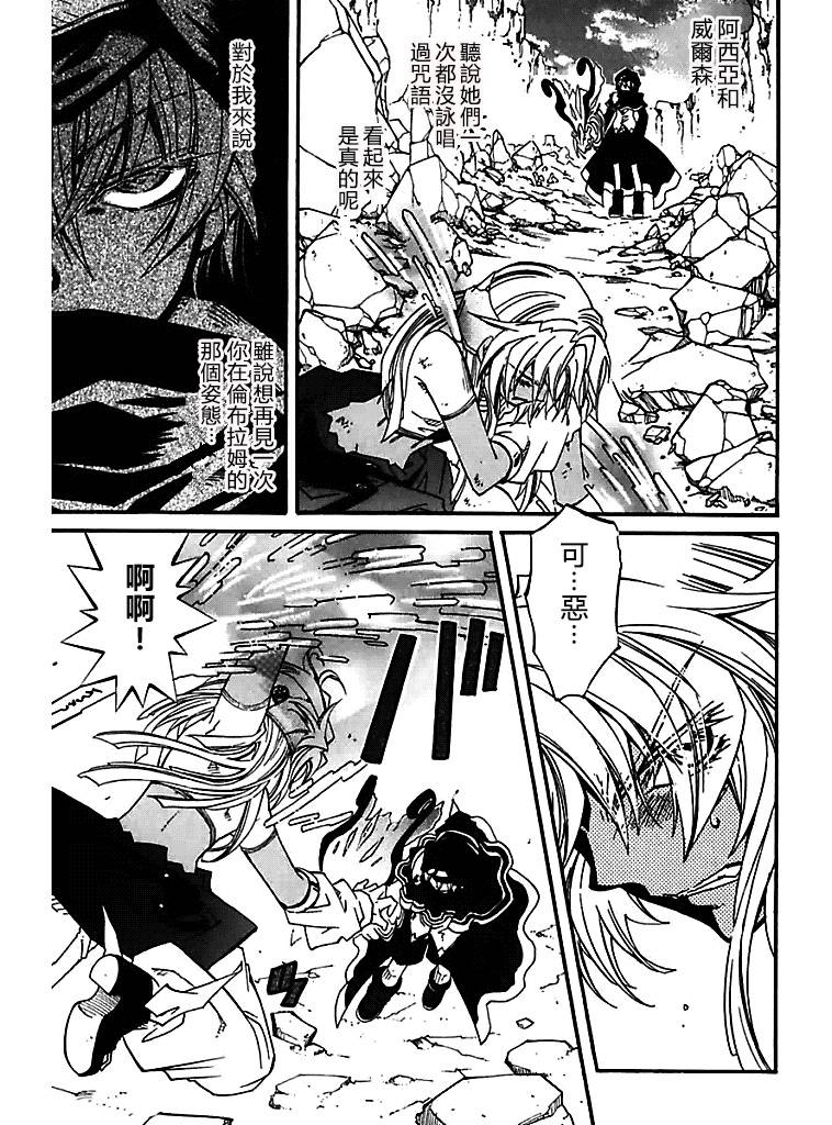 武器种族传说之苍空战旗 第56话 第10页