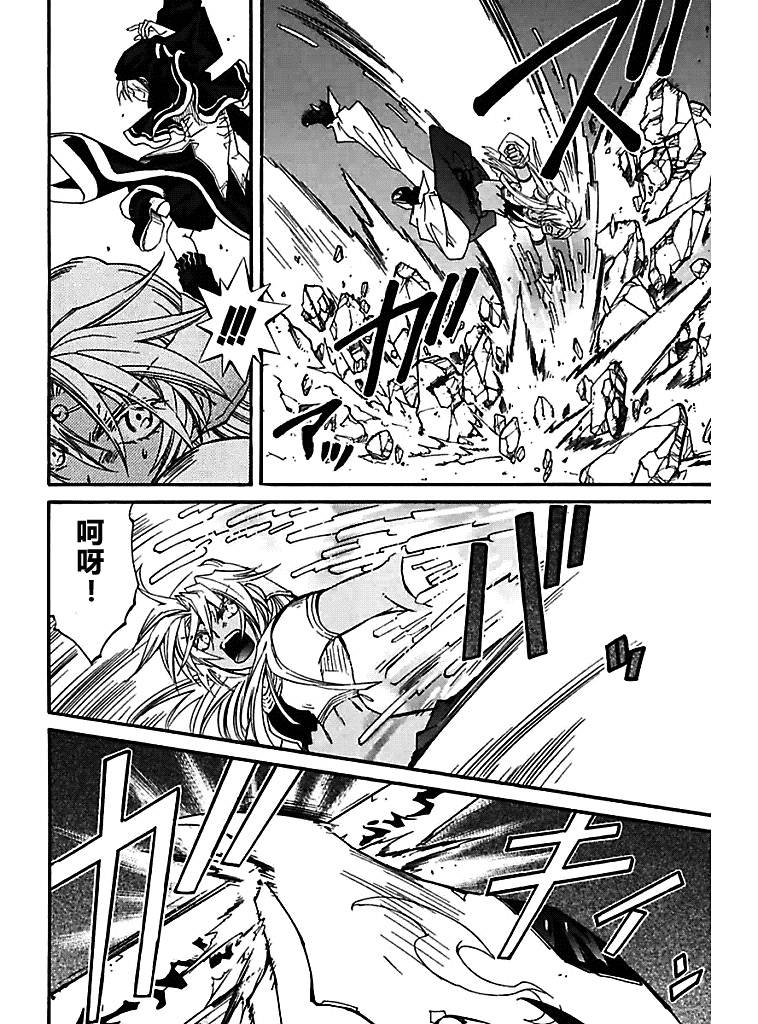 武器种族传说之苍空战旗 第56话 第11页